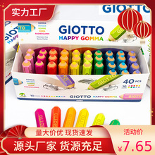 意大利GIOTTO齐多彩虹橡皮擦小学生用铅笔造型创意儿童幼儿园彩虹