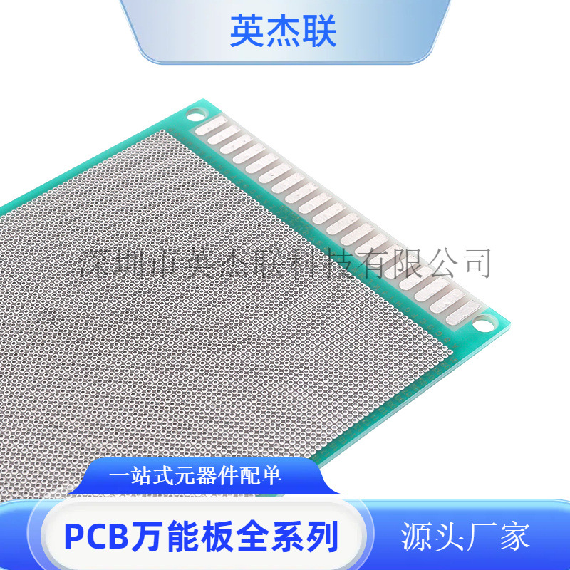 双面电路板pcb板1.27mm镀锡洞洞板实验板万用板 9*15cm玻纤