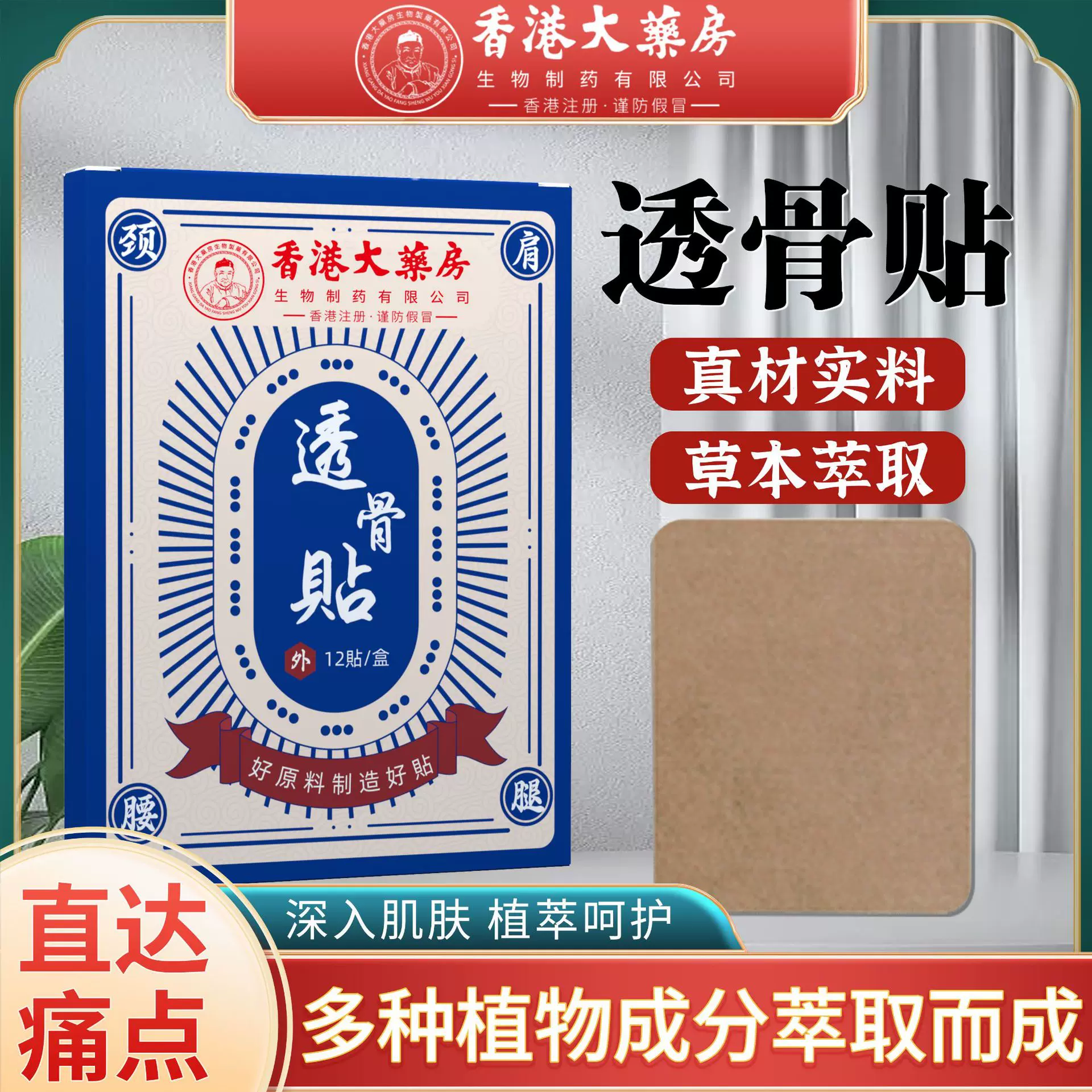 香港大药房透骨贴艾灸贴膝盖颈椎腰椎热敷自发热艾草贴发热贴批发