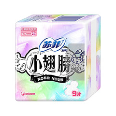 Dealer wholesale Sophie sanitary napkin small wings unscented 175mm cotton soft mini pads 9 pieces S9157