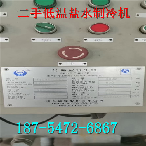 二手低温盐水机组 DLW-901X水冷螺杆式冷水机组二手水冷螺杆机组
