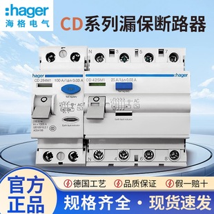 hager����©늱��o��2P4P©����·��CD263M1 284M1 CD425M1 463M1