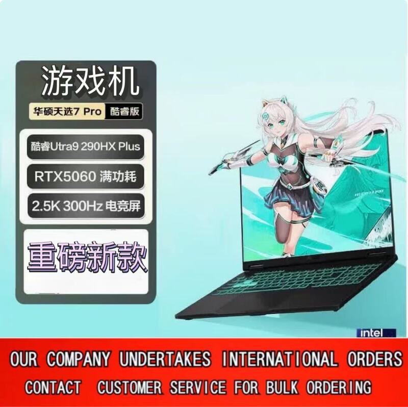 Asus Tianxuan 7 Pro 16-Inch 2026 New Gaming Laptop U9-290Hx Plus12.5K300Hz Gray