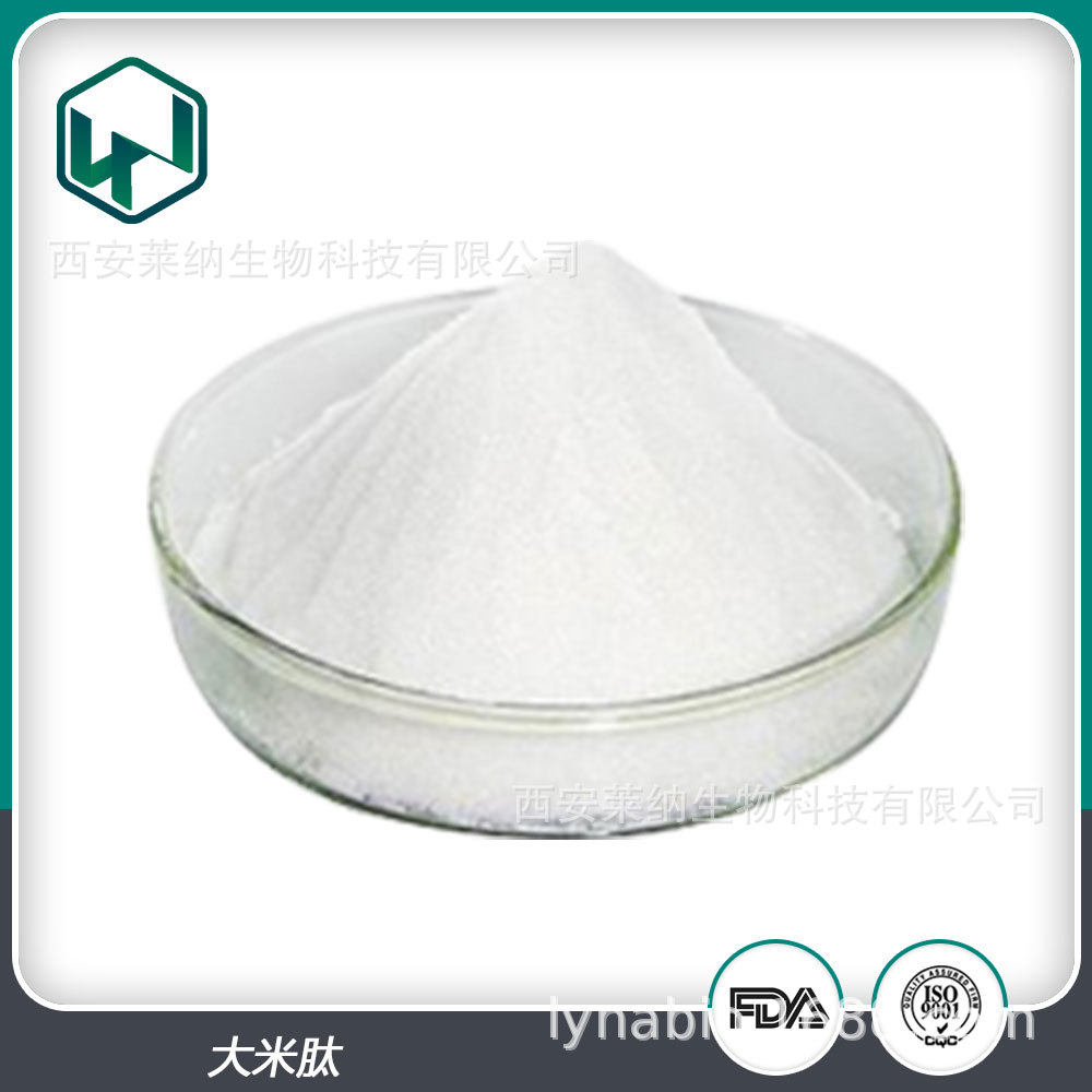 大米肽99% 大米低聚肽大米肽粉食品保健原料粉 现货包邮量大从优