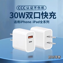 30w双口充电器3C适用苹果充电套装pd充电头A+C多口20w快充头批发