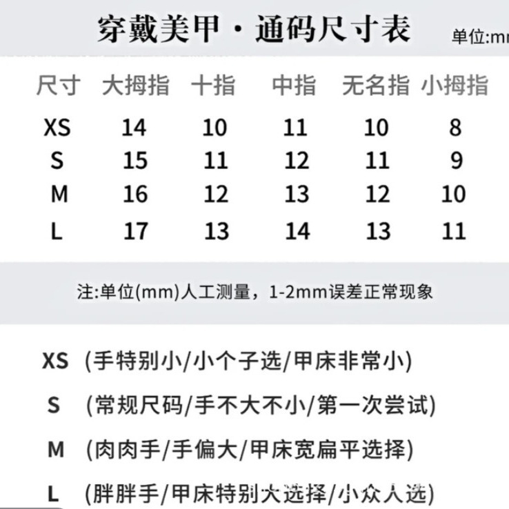 【金枝玉叶】纯手工穿戴甲新款千金溜边猫眼高级显白纯手作美甲贴|undefined