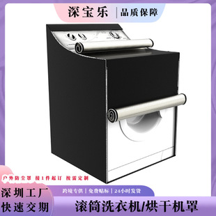 ���R�d�羳��ʽ�LͲϴ�C/��əC����_ǰ�_ͨ�÷�ˮ������m��