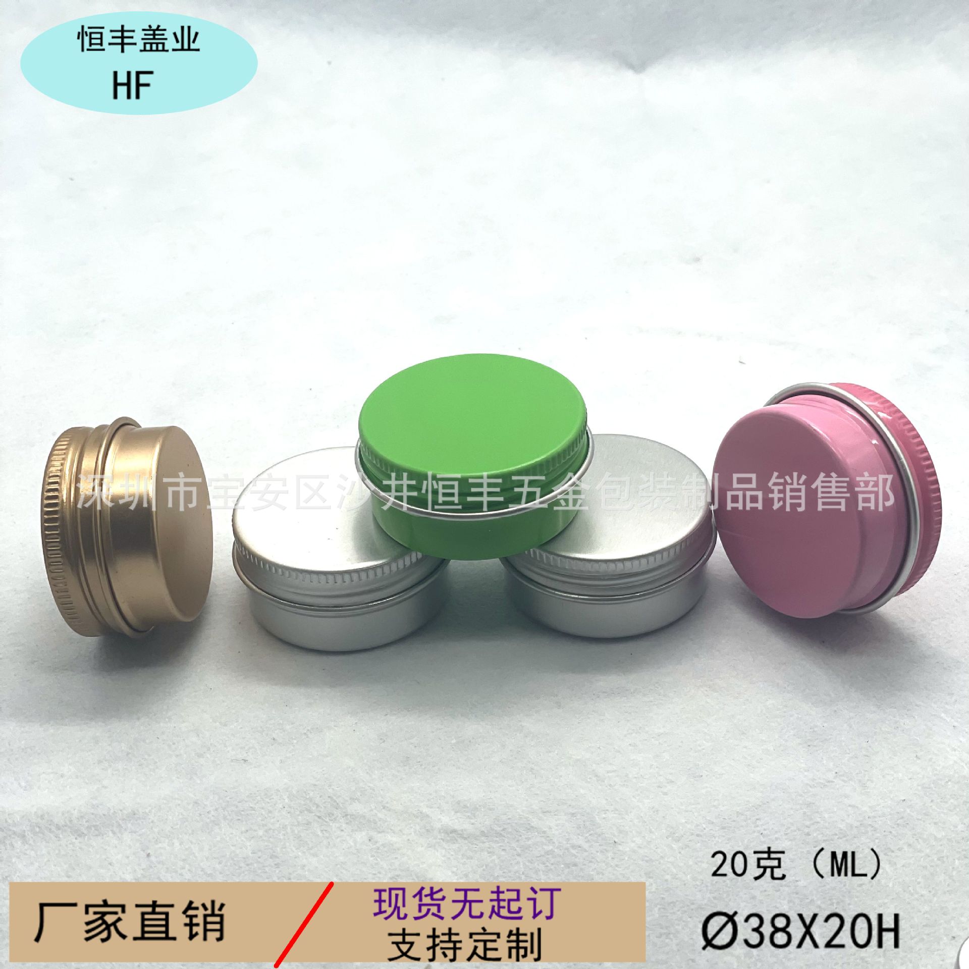 厂家直销20克螺纹铝盒 彩色小铝罐小样包装药丸包装食品铝盒