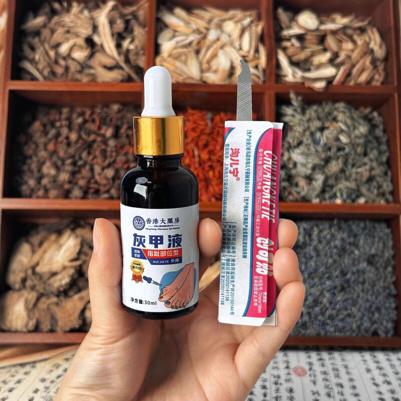 香港大药房甲沟坏甲灰甲液去甲膏脱甲膏灰甲净软甲足部护理液|undefined