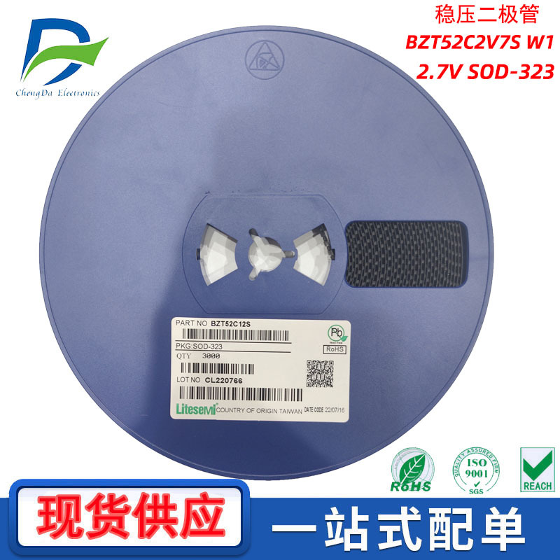 BZT52C2V7S 稳压二极管SOD-323丝印W1  2.7V全新现货供应LITESEMI