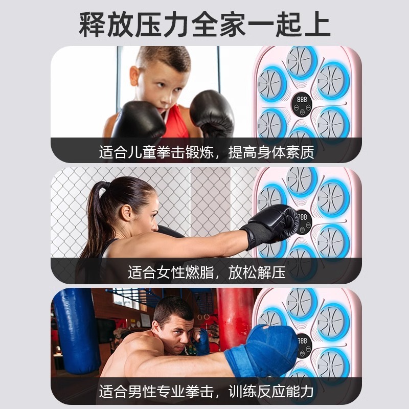 期間限定セール 音楽付きボクシングマシン Bluetoothボクシングターゲット 子供・大人用トレーニングウォールターゲット 家庭用機器 ポータブル|undefined