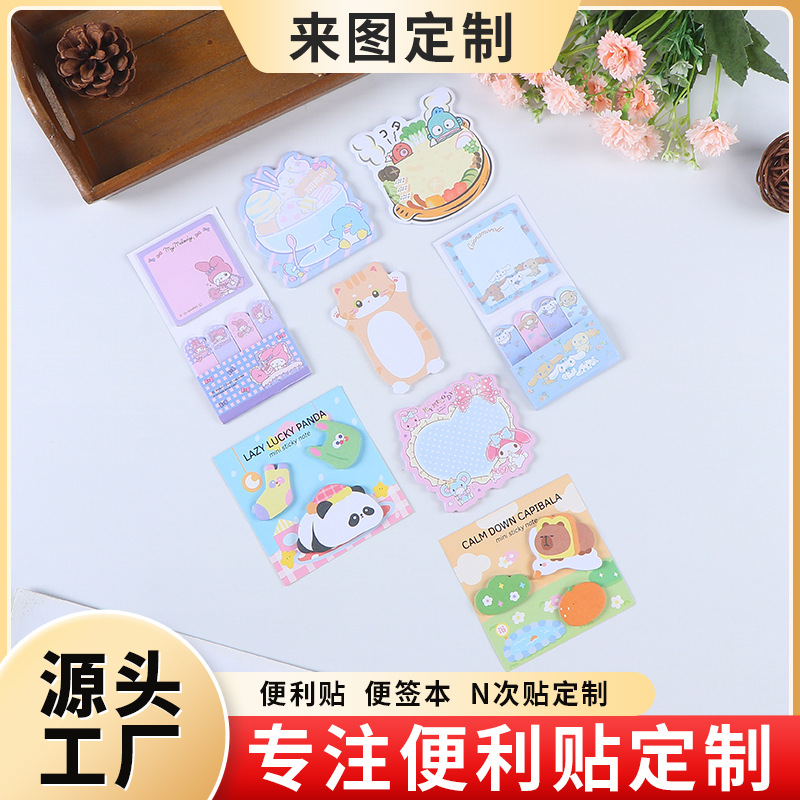 创意便利贴定制卡通动物学生文具可撕便签纸有粘性便签本办公用品