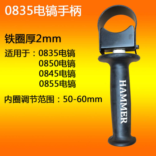 Electric hammer auxiliary handle front handle thickened 28 impact drill 26 electric hammer 0810 electric pick power tool accessories wholesale