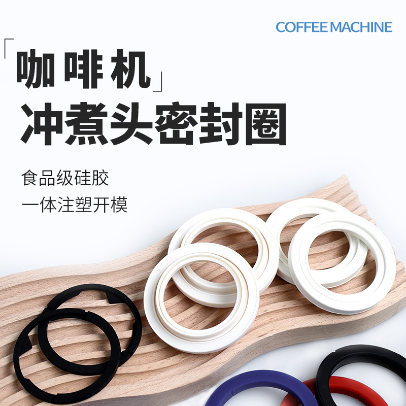 Applicable to E61/Gagia/Platinum Rich/Huijia/Lancilio/Nova Coffee Machine Accessories Brewing Head Sealing Ring