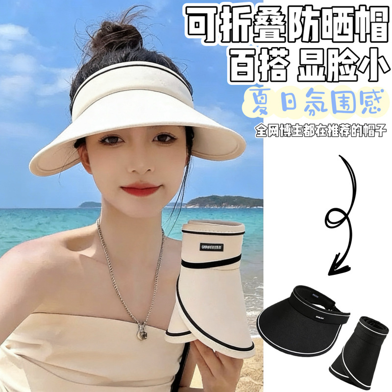 UPF50 Sunscreen Hat Empty Top Women's Summer Cycling UV Protection UV Sun Hat All-match Large Eave Folding Sun Hat
