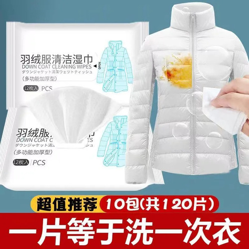 Cleaning Wet Wipes for Down Jackets, Wash-Free Oil Stain Remover, Clothing-Specific Stain Cleanser