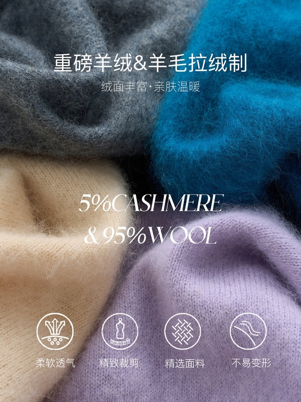 柳絮SureHouse 微米级拉绒~双股羊绒&羊毛[绒羽舒派]毛衣女秋冬|undefined