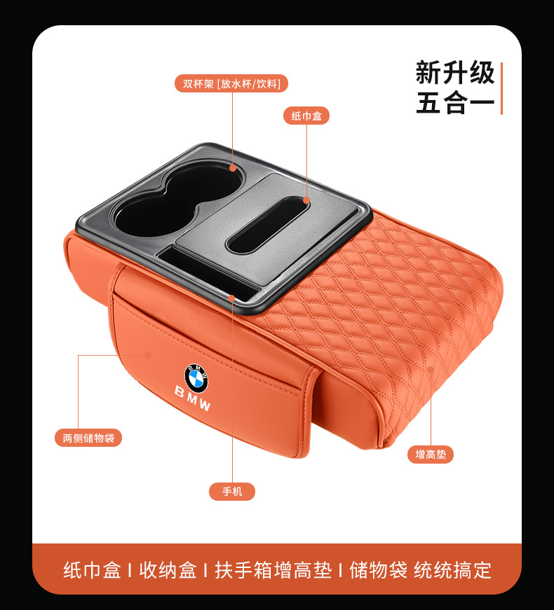 Suitable for Bao X3 Ix3 Car Tissue Box Pad Water Cup Holder Storage Box Car Central Armrest Box Pad Horse
