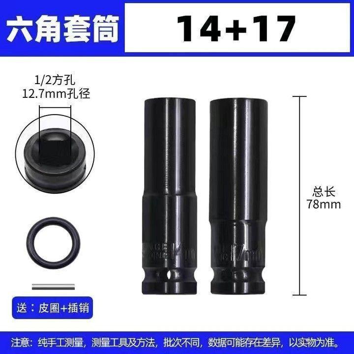 Available for delivery in Xinjiang - Electric wrench socket specifications, electric drill, impact wrench, bit wrench tool, electric wrench, extended socket 2