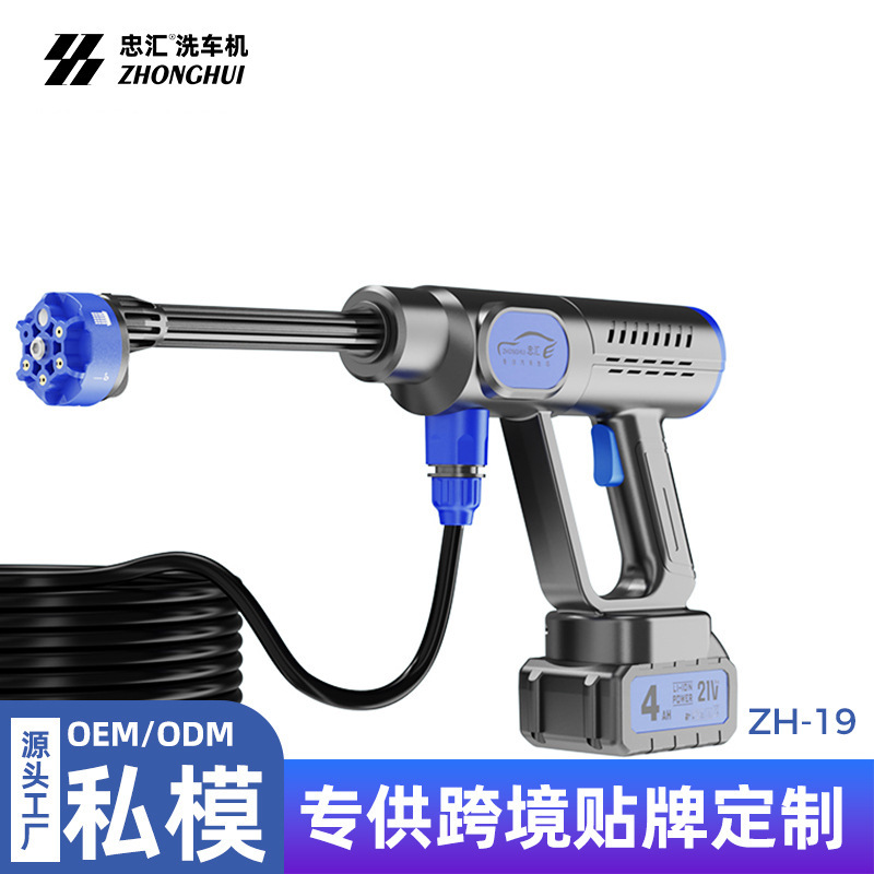 High-Pressure Car Washer, Car Wash Water Gun, Lithium Battery, Household Wireless Cleaning Machine, Car Washing Tool, Powerful Outdoor Car Cleaner High-Pressure Car Washer, Car Wash Water Gun, Lithium Battery, Household Wireless Cleaning Machine, Car Washing Tool, Powerful Outdoor Car Cleaner