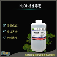 0.1mol/L�������c��׼�ζ���Һ 0.5M NaOH��׼��Һ1N ���Йz�y��