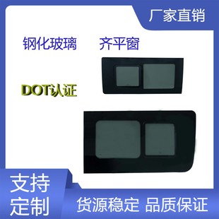 Customizable Rv Flush Window V362 Side Flush Window Factory Direct Sale