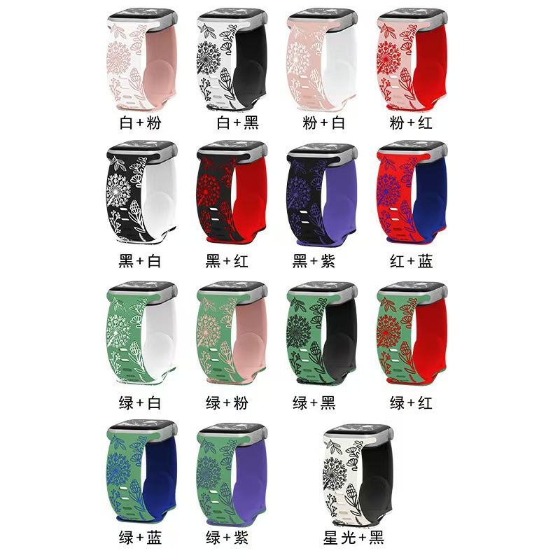 Suitable for Apple Watch Strap Two-Color Carved Silicone Butterfly Buckle Two-Color Watch Strap 8-Shaped Buckle Two-Color Carved Strap