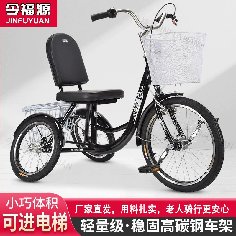 Трехколесный велосипед для пожилых людей, скутер для людей старшего возраста, небольшой фитнес-велосипед для взрослых с педальным приводом.