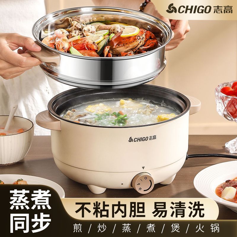 Chigo 전기 냄비 가정용 요리 냄비 비 스틱 냄비 기숙사 소형 전기 냄비 학생 주방 전기 냄비 전기 요리 냄비