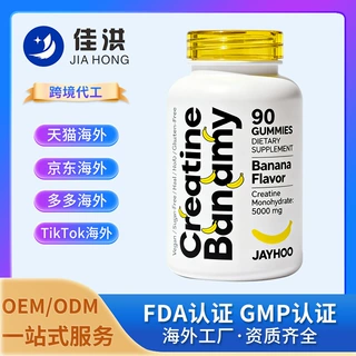 佳洪肌酸香蕉味软糖源头厂家批发海外工厂代工批发直发定制 OEM