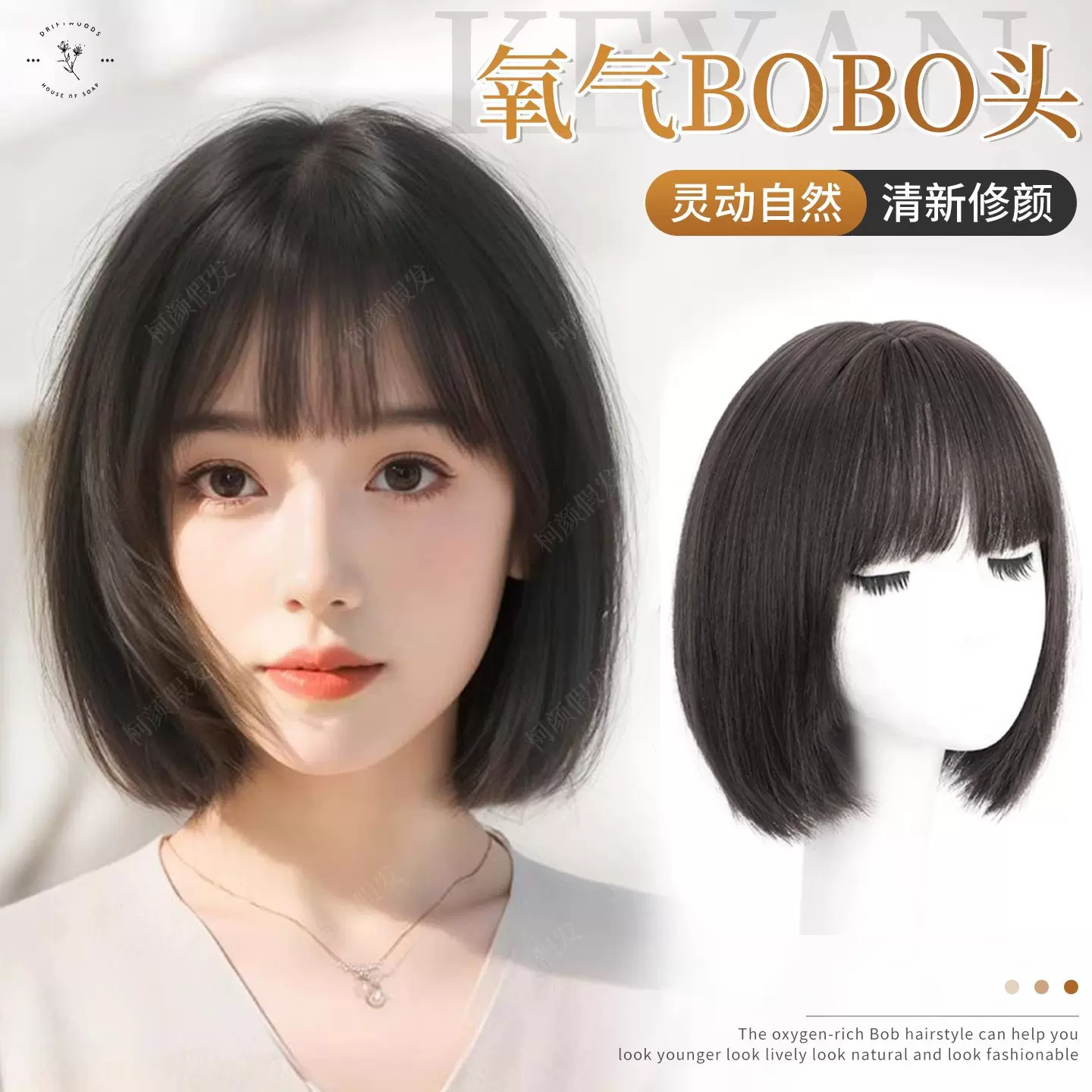 假发全头套bobo头短直发真人发丝假发头套日系学院风减龄增发量