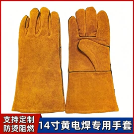 其他手部防护;通用手套;防化手套