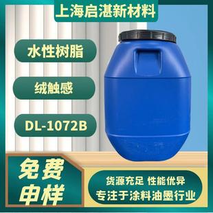 ˮ�Ԙ�֬ DL-1072B ��춼����������ײ��|�І�����