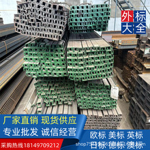 �|���� �W�˲�� UPN140*60*7*10 ����ʯ�ͳ����Ж|