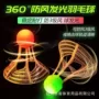 镂空带灯室外夜光羽毛球