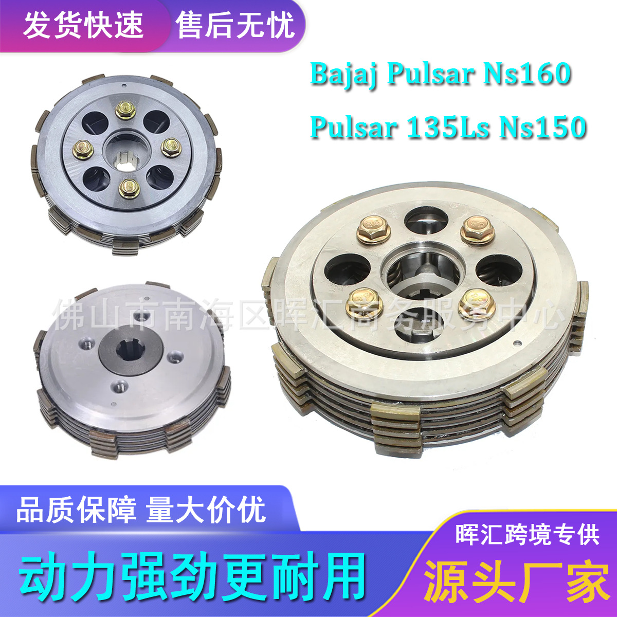 墨西哥美客多：摩托车配件离合器总成Bajaj Ns160 150 Pulsar 135