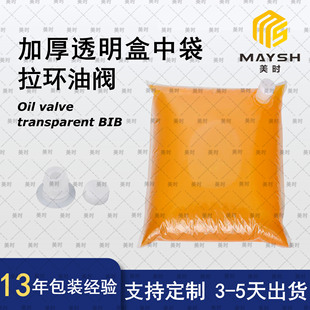 20L/22L͸�������д��ʹ�ֲ����ʳƷ��BIB��ʳƷ��Һ�w���b������
