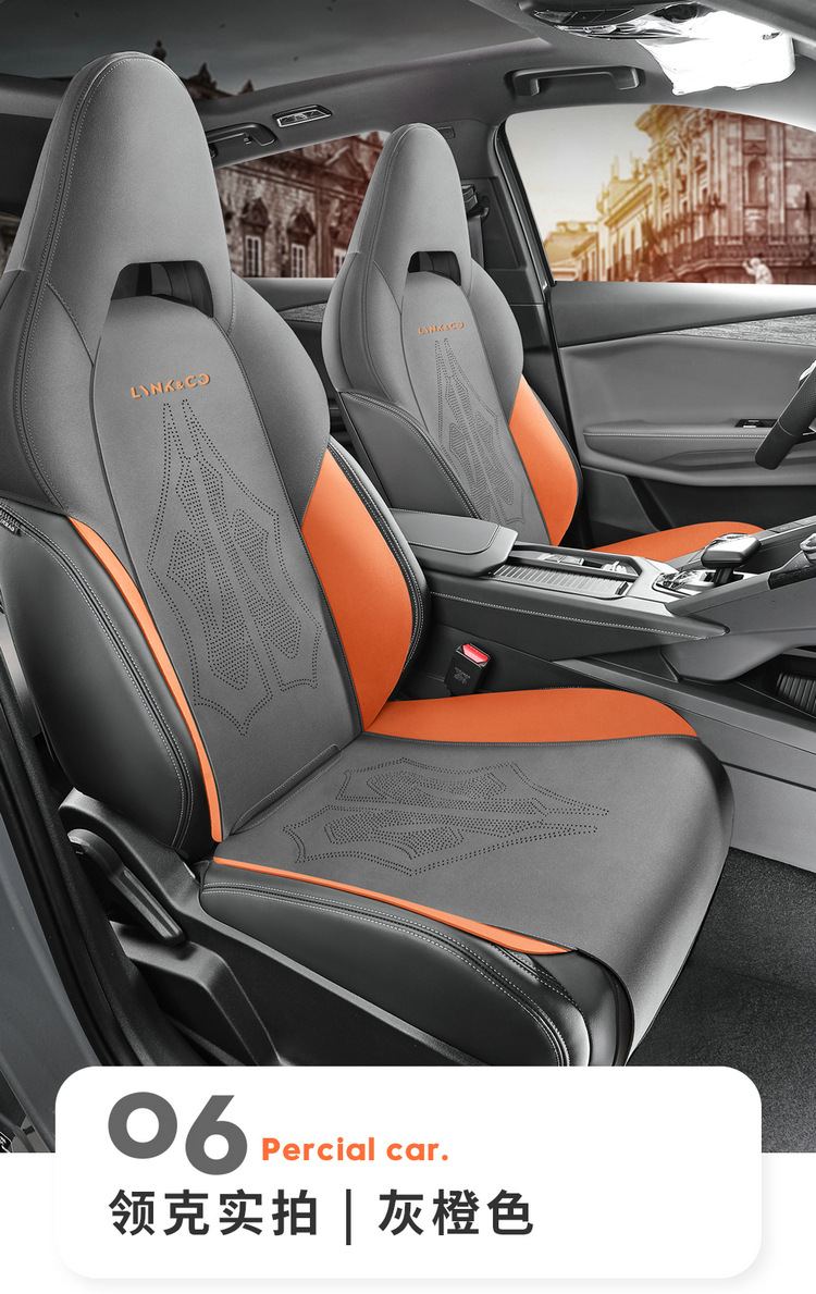 The new special car is suitable for Lynk 010306 saddle cushion suede car cushion four seasons seat cushion cover