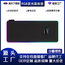 無線RGB幻彩發光鼠標墊Led桌墊LOL電競加厚大尺寸鎖邊游戲鼠標墊