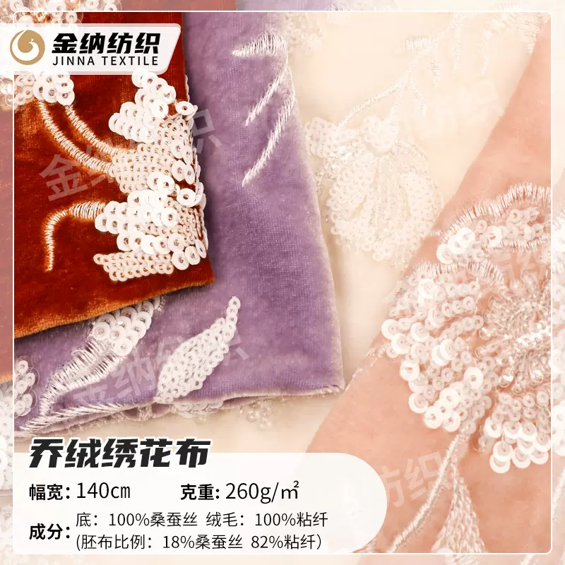 2025新款舞台亮片珠片多色亮片刺绣多色网纱蕾丝现货批发花边布料