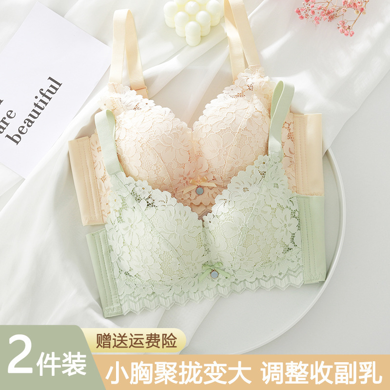 Latex Underwear Women's Small Chest Push-up No-steel Rings Upper-support Adjustable Anti-sagging Parammary Breast Traceless Lace Bra
