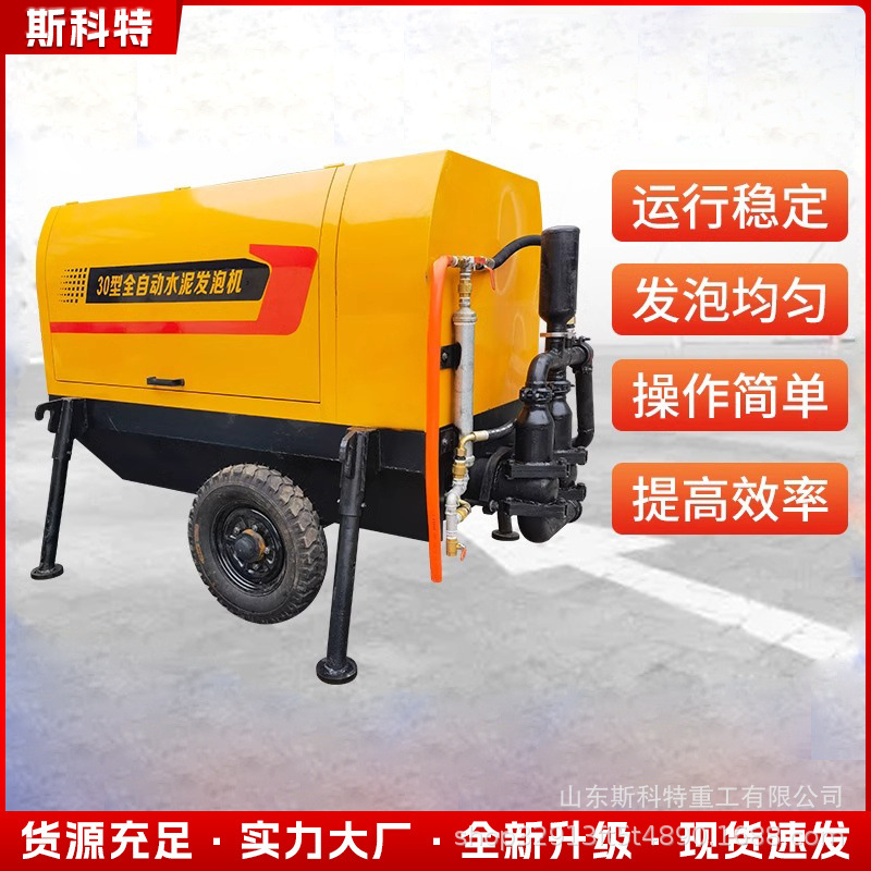 混凝土水泥发泡机 小型水泥发泡机 楼顶地暖保温层发泡机器