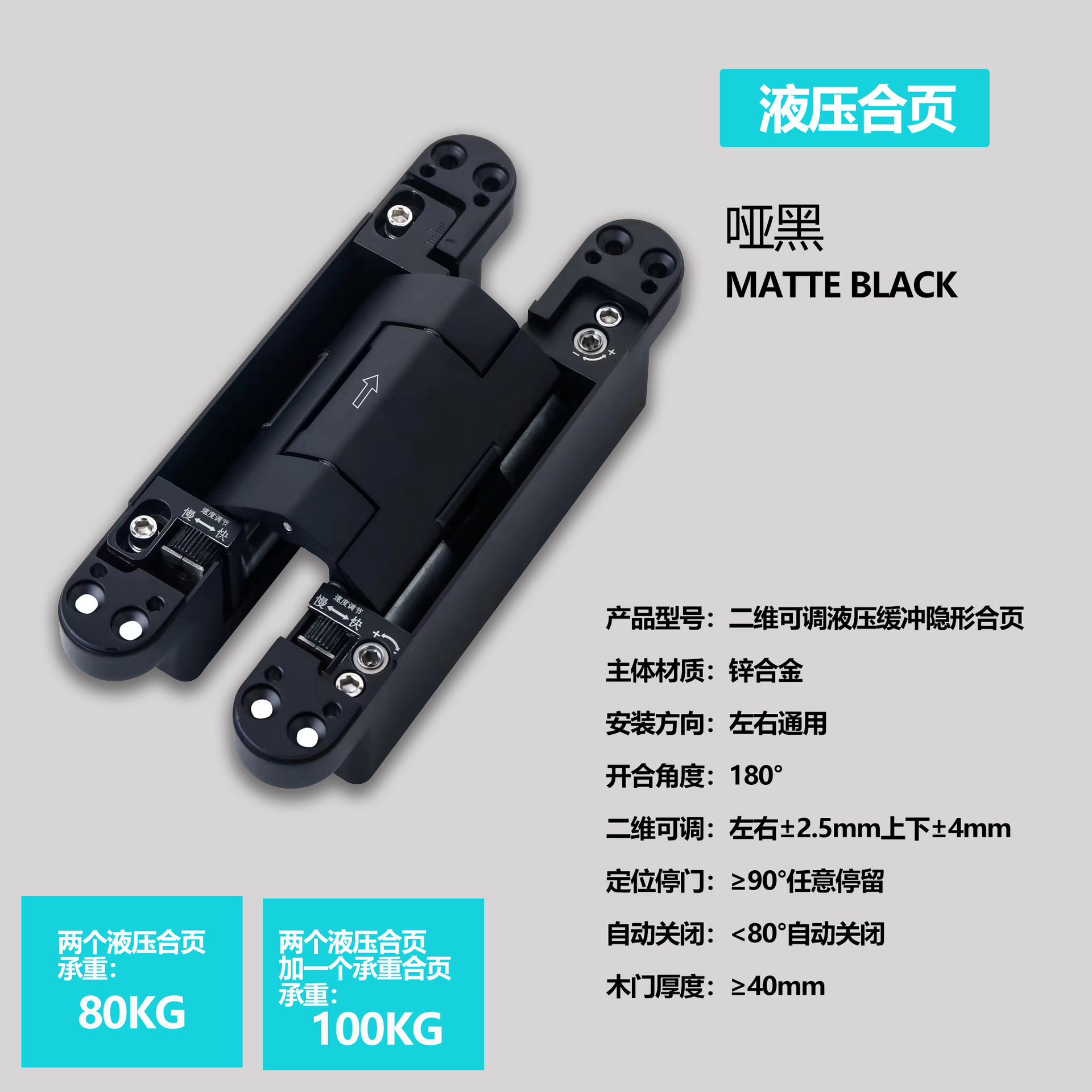 隐形门合页液压缓冲自动关门暗门折叠门三维液压暗装十字可调铰链