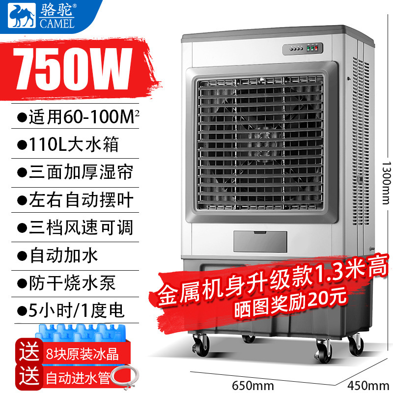 Cuerpo metálico modelo básico 1,3 metros 750W cuerpo metálico modelo mecánico 50-80 metros cuadrados recomendado