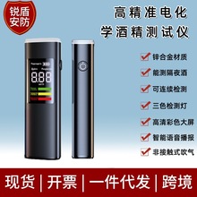高精准电化学酒精测试仪 便携式自检防酒驾测量仪 精准检测隔夜酒