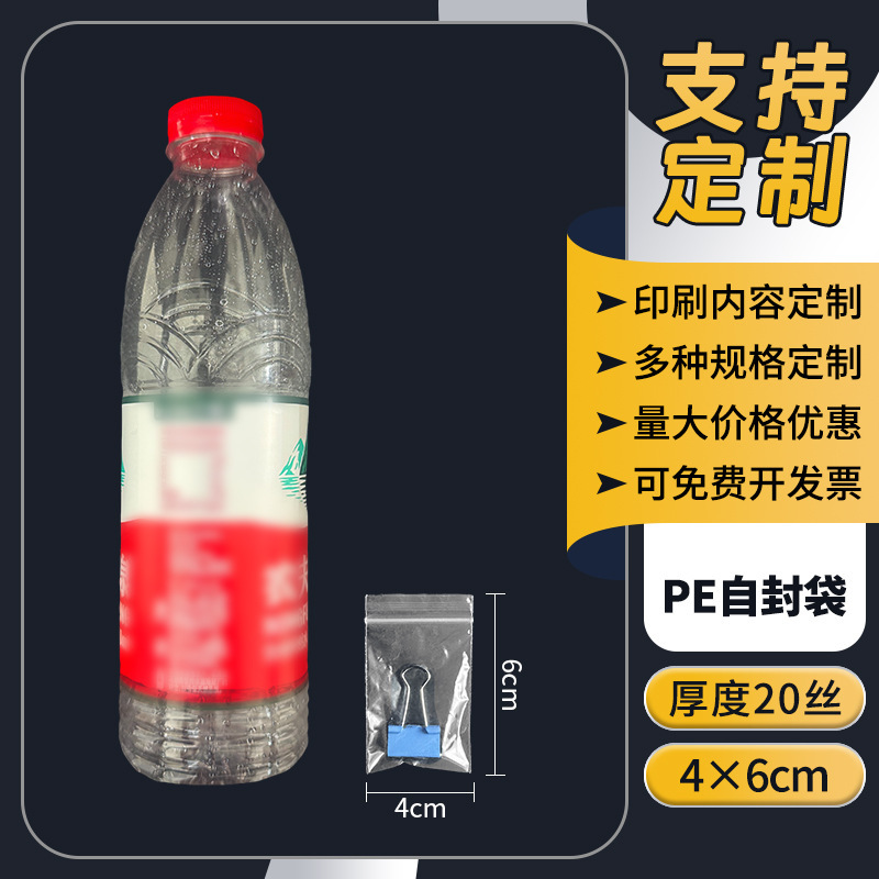 ジップロック袋透明 PE 卸売肥厚シール袋ジッパープラスチック包装袋プラスチック食品シール袋のカスタマイズ|undefined