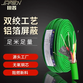 特种电缆;网络线;光缆