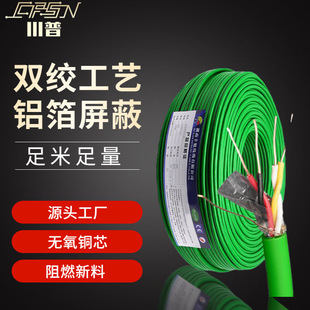National standard KNX BUS 2*2*0.8 smart home switch light control EIB control line BUS general control cable