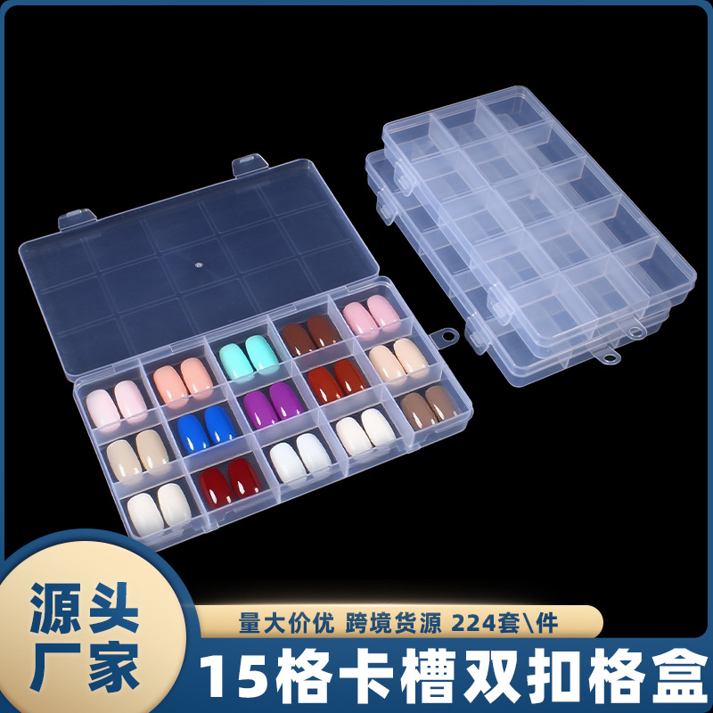 15格格盒分类盒透明储存首饰美甲工具盒塑料零件渔具电子元件盒