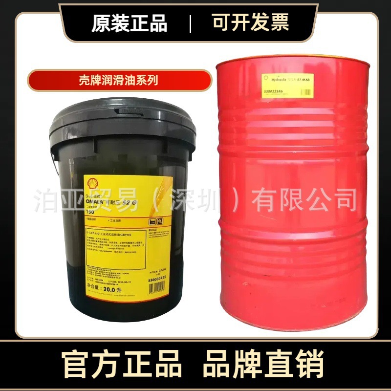 壳牌可耐压S2GX320工业齿轮油  Shell Omala S2GX460 680齿轮油